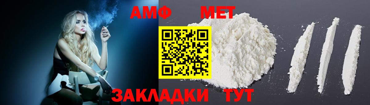 Амфетамин Розовый Кимовск