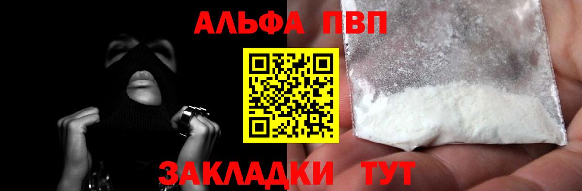 Alpha-PVP Crystall Кимовск