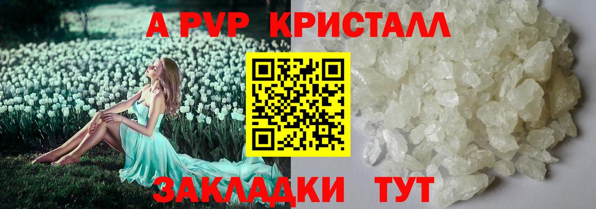 APVP СК  Вход с VPN  Кимовск  A-PVP Соль 