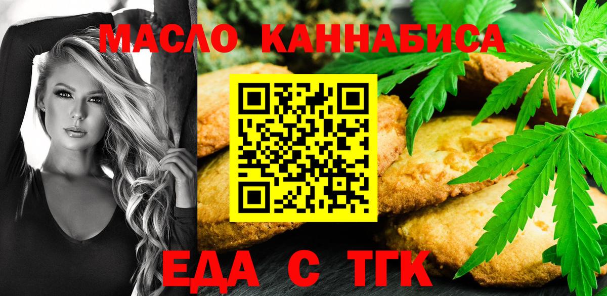 Canna-Cookies марихуана  Вход с VPN  Кимовск 