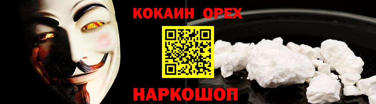 Cocaine Колумбийский  Вход с VPN  КОКАИН  Кимовск 