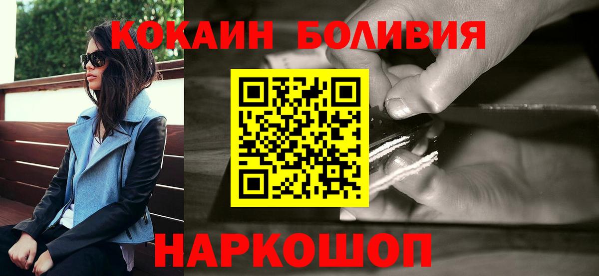 COCAIN Fish Scale Кимовск