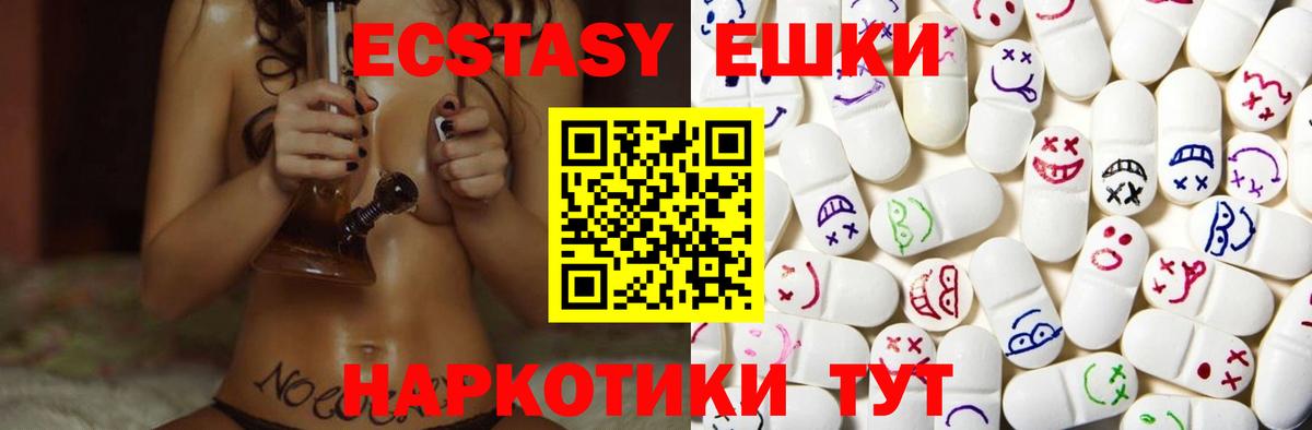 Экстази MDMA  ЭКСТАЗИ  Кимовск  Ecstasy Дубай  мориарти формула  Вход с VPN 