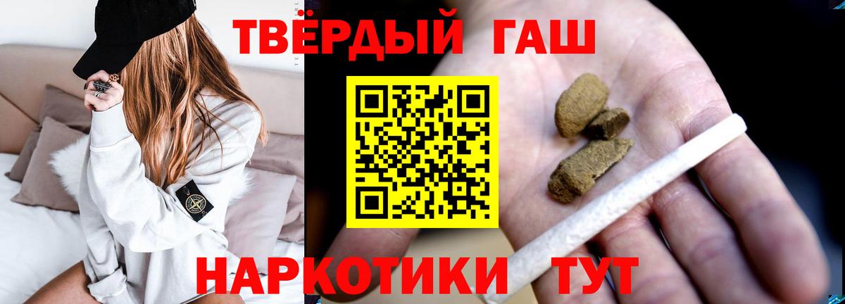 Гашиш 40% ТГК Кимовск