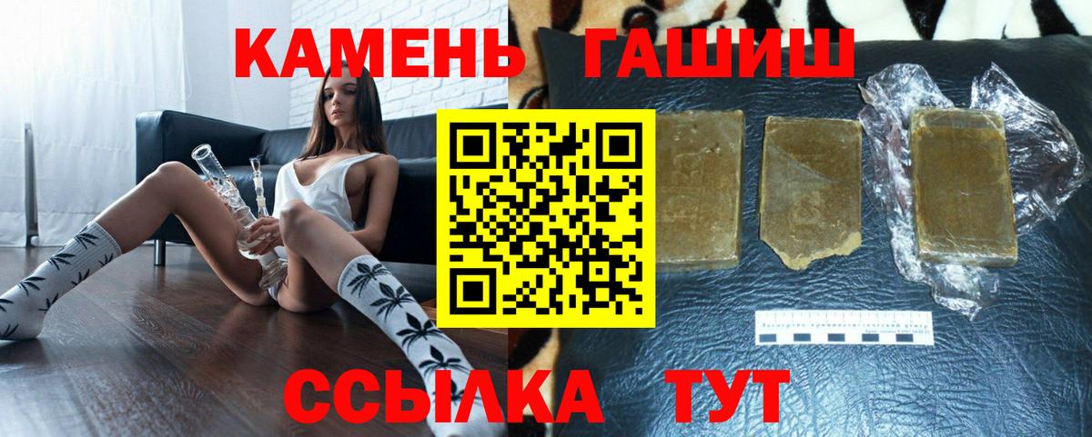 где купить   Гашиш гашик  ГАШ Cannabis  Вход с VPN  Кимовск  ГАШ 