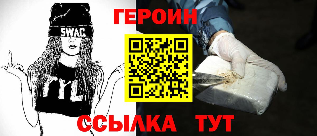 Героин герыч  Вход с VPN  Кимовск 