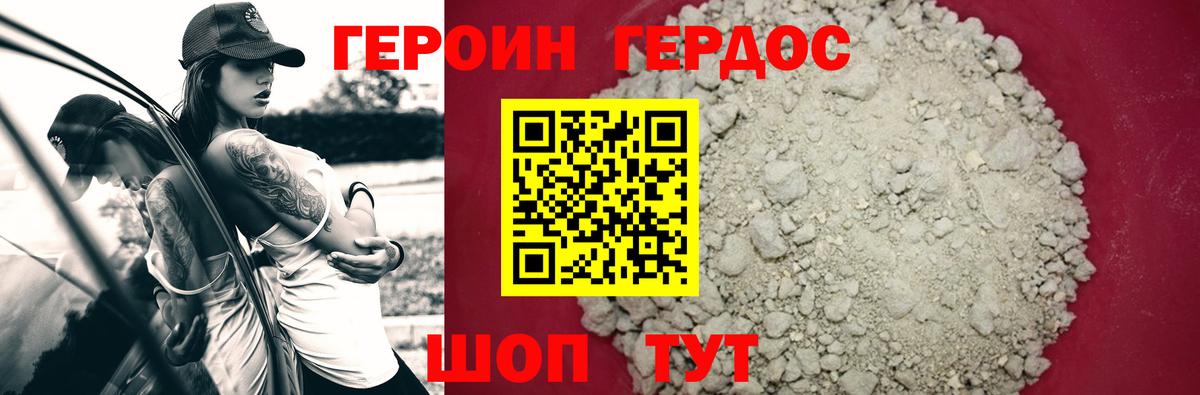 Героин Афган Кимовск