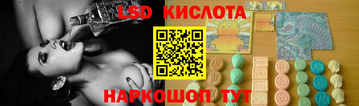 LSD-25 экстази ecstasy Кимовск
