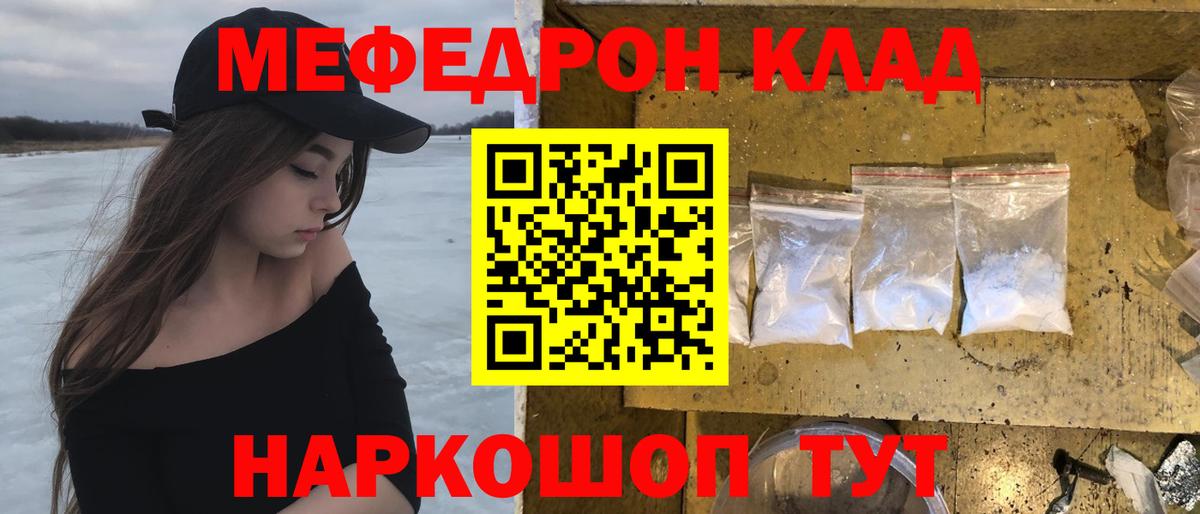 МЯУ-МЯУ VHQ  Вход с VPN  МЕФ  МЕФ 4 MMC  Кимовск 
