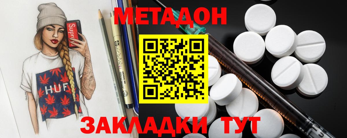 Кимовск  МЕТАДОН VHQ  Метадон кристалл  Вход с VPN 