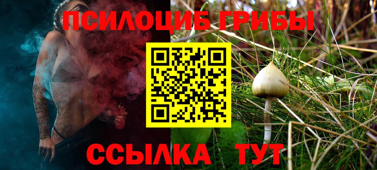 Галлюциногенные грибы ЛСД  Вход с VPN  Кимовск 